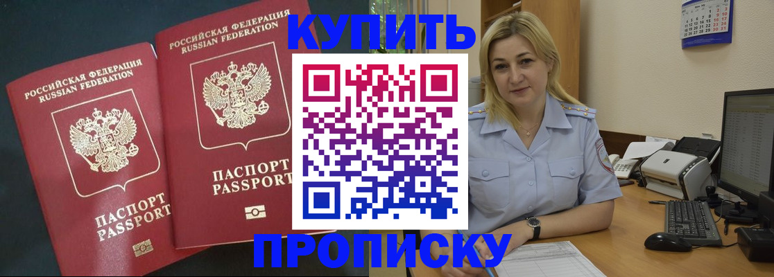 временная регистрация собственник в Нерюнгри